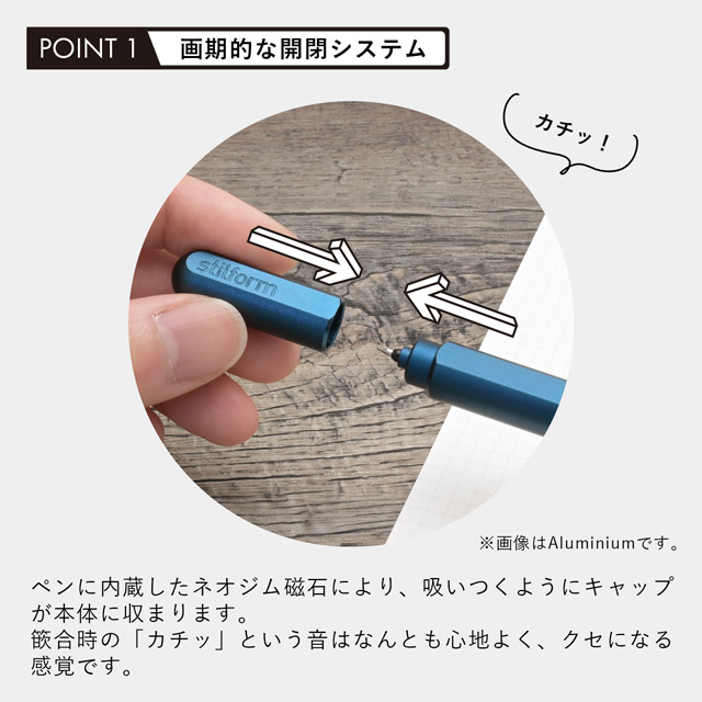 即日出荷OK】stilform スティルフォーム ゲルインクボールペン ARC Aluminium | 世界の筆記具ペンハウス