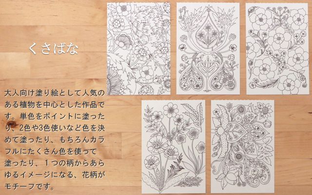 カルトドゥコロリアージュ Cartes de Coloriage ロンド工房 万年筆