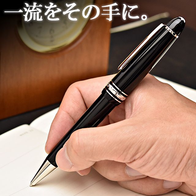 ◾️モンブラン  ル・グラン  ボールペン◾️マイスターシュテュック  161◾️付属品なしペンのみ出品