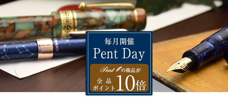 Pentデー