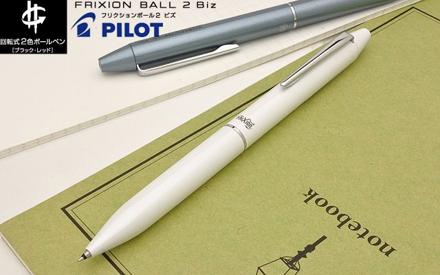 Pilot パイロット 2色ゲルインキボールペン フリクションボール2 ビズ Lfbt 3suf Pw パールホワイト 世界の筆記具ペンハウス