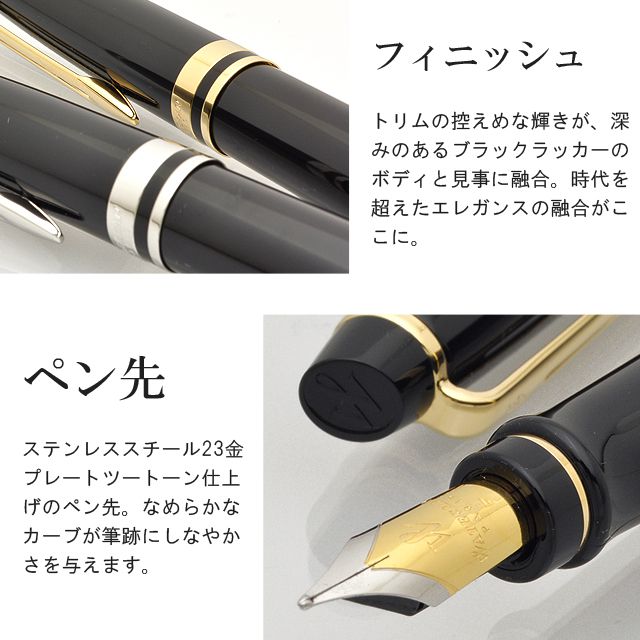 Waterman 万年筆 ウォーターマン 万年筆 エキスパート エッセンシャル ブラックgt 世界の筆記具ペンハウス