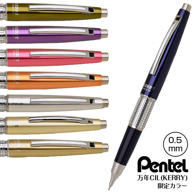 ぺんてるケリー】Pentel ぺんてる ペンシル 限定カラー 万年CIL（ケリー） P1035- シャープペンシル シャーペン |  世界の筆記具ペンハウス