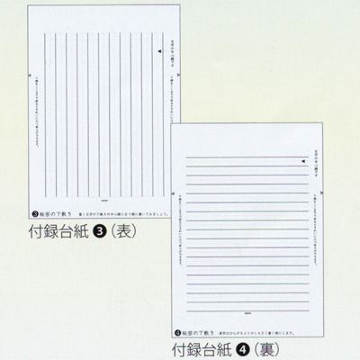 Midori ミドリ 紙製品 封筒 便箋他 きれいな手紙が万年筆で書ける便箋 世界の筆記具ペンハウス