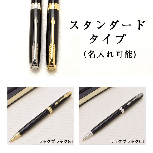 Parker パーカー ソネット ニューコレクション ボールペン 世界の筆記具ペンハウス