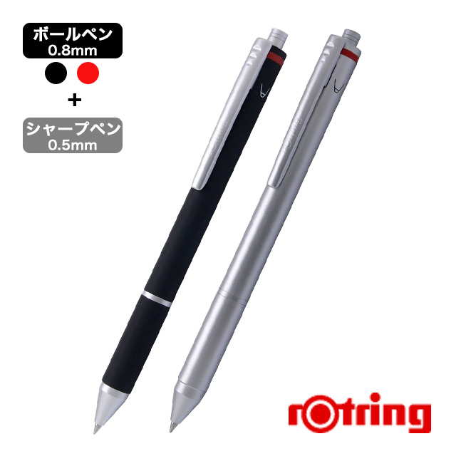ロットリング 送料無料 ロットリング 複合筆記具 トリオペン ボールペン黒・赤＋ペンシル0.5mm 1904453 ブラック 日本正規品