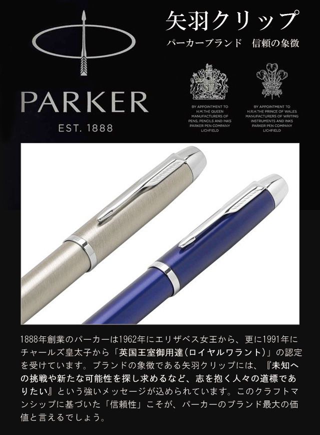 Pen House パーカー Parker Im アイエム 万年筆を販売 世界の筆記具ペンハウス