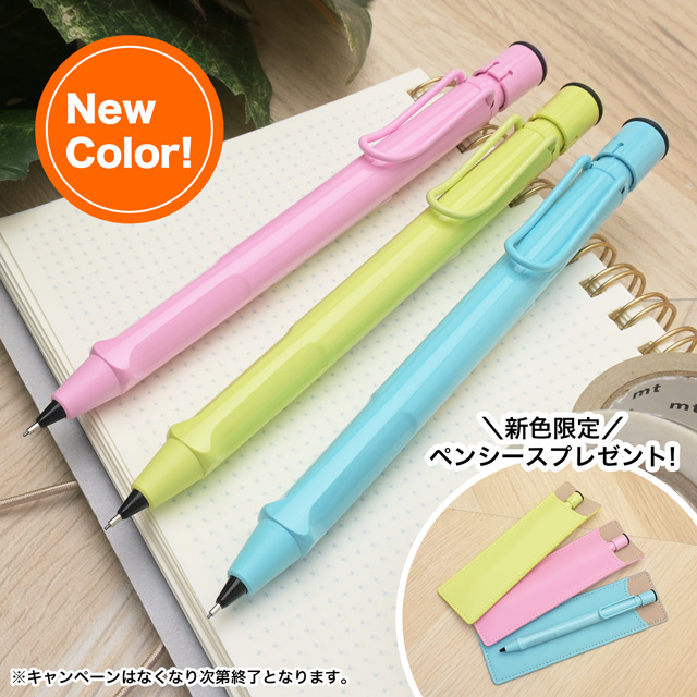 LAMY ラミー サファリ シャープペンシル スケルトンを販売 シャープペンシル シャーペン | 世界の筆記具ペンハウス