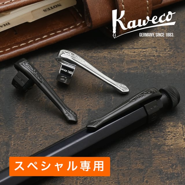 即日出荷OK】KAWECO カヴェコ 限定品 ペンシル 0.7mm 2021 スペシャル