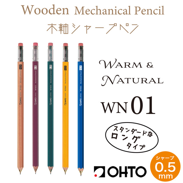 OHTO（オート）ペンシル 木軸シャープペン WN01 0.5mm ロングタイプ