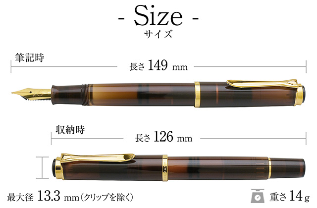 Pelikan（ペリカン）万年筆 特別生産品 クラシック M200 スモーキークォーツ | 世界の筆記具ペンハウス