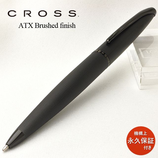 Cross クロス ボールペン Atx ブラッシュトフィニッシュ 8 41 ブラッシュトブラック 世界の筆記具ペンハウス