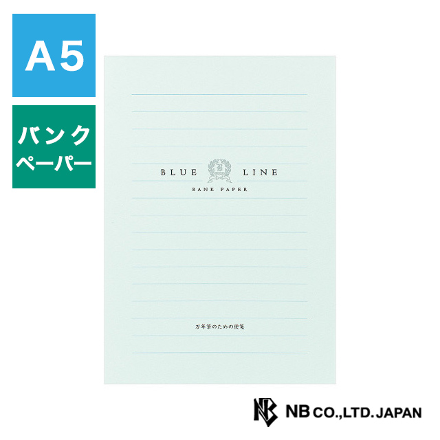 エヌビー社 万年筆用便箋 A5 ブルーA 5100403