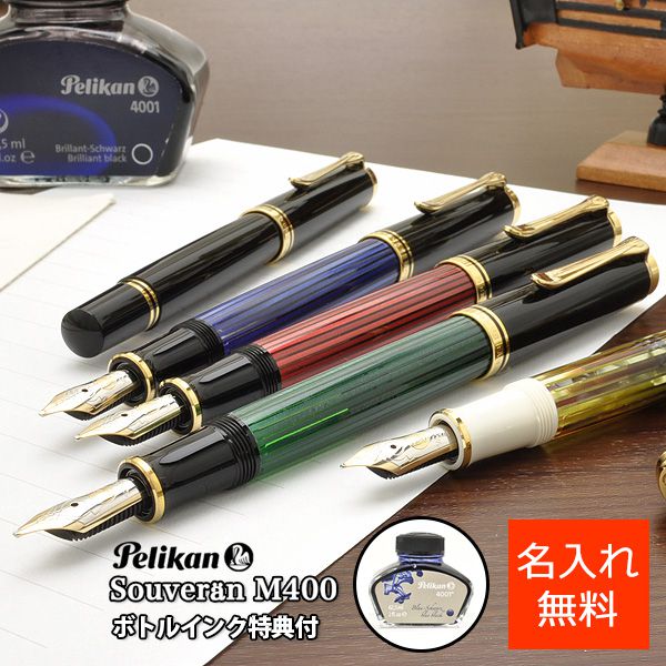 PEN-HOUSE】Pelikan ペリカン スーベレーン M400 万年筆を販売 - ペン ...
