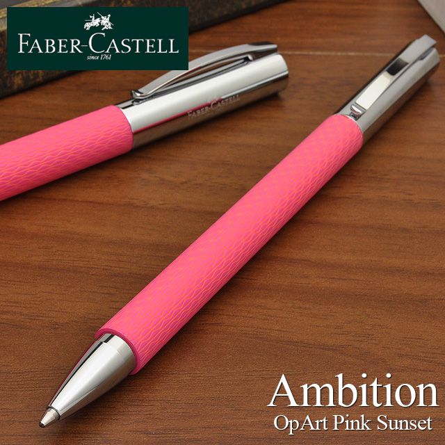 Faber Castell ファーバーカステル ボールペン アンビション オプアート 限定カラー ピンクサンセット 世界の筆記具ペンハウス