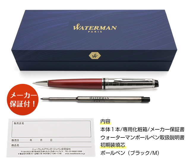 WATERMAN ウォーターマン ボールペン エキスパート デラックス ダークブルーCT | 世界の筆記具ペンハウス