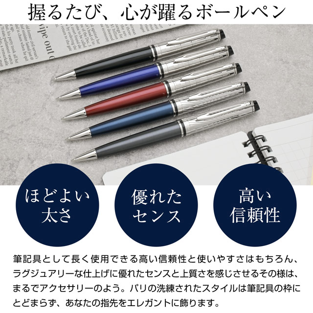 WATERMAN ウォーターマン ボールペン エキスパート デラックス ダークブルーCT | 世界の筆記具ペンハウス