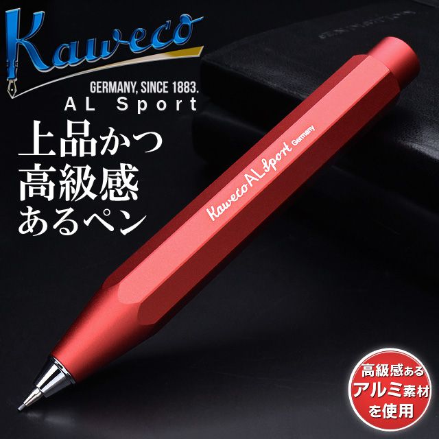 お買得限定品☆夏売れ筋 Kaweco 0.7mm シャープペンシル スペシャル