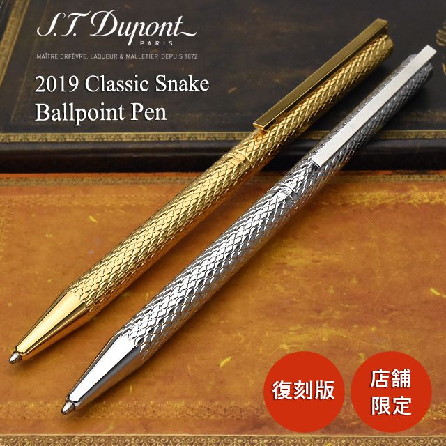 ボールペンS.T.Dupont ボールペン - 筆記具
