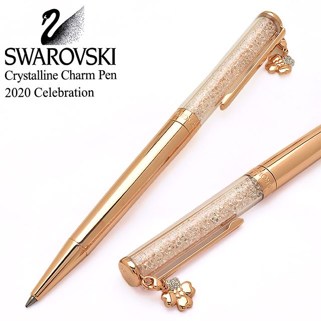スワロフスキー ボールペン Crystalline クリスタルライン チャームペン 年限定 セレブレーション ローズゴールド 四つ葉のクローバー 世界の筆記具ペンハウス