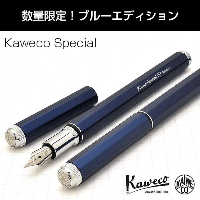 カヴェコ スペシャル ボールペン限定ブルーエディション kaweco - 筆記具