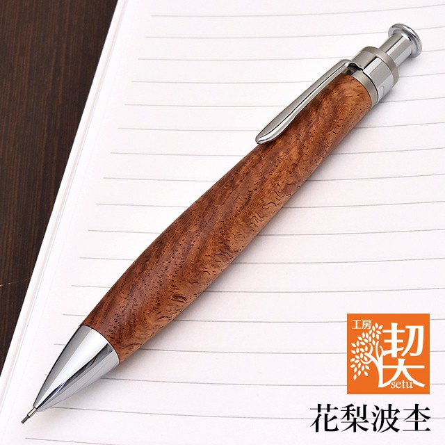 工房 楔 ペンシル楔 0.5mm 欅の杢 - 筆記具