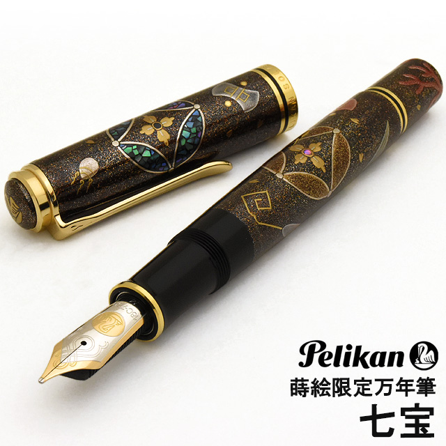 Pelikan ペリカン 万年筆 限定品 研出高蒔絵万年筆 和傘 わがさ | 世界 