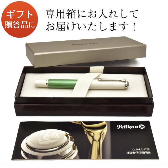 最 安 Pelikan ペリカン 万年筆 スーベレーン M605 グリーンホワイト M 筆記用具