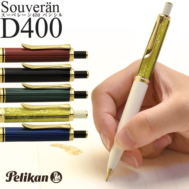 Pelikan 0.7mm シャーペン スーベレーン D400 ホワイトトータス-