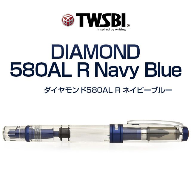 TWSBI ツイスビー ダイヤモンド580AL R ネイビーブルー (F 細字) - 文房具