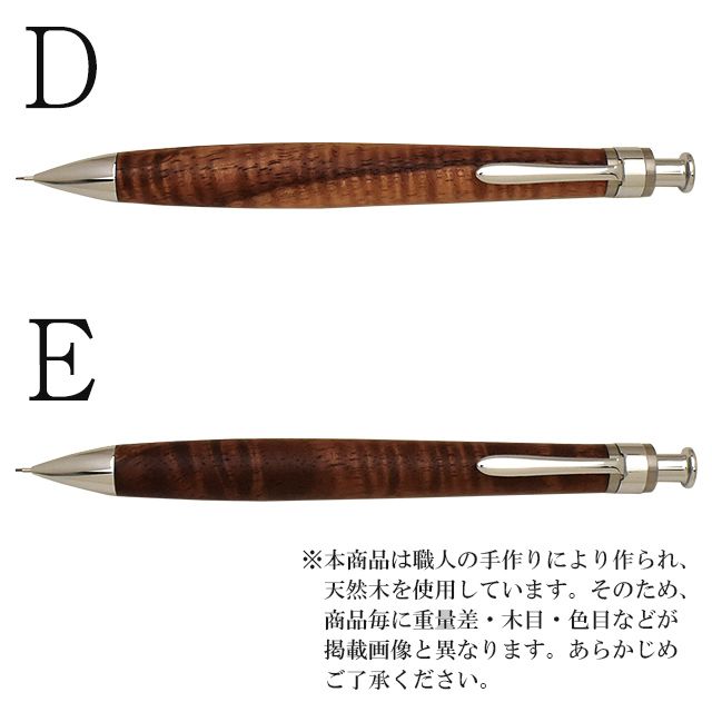 木軸ペン工房楔 ハワイアンコア 0.5mmシャープペンシル - 筆記具