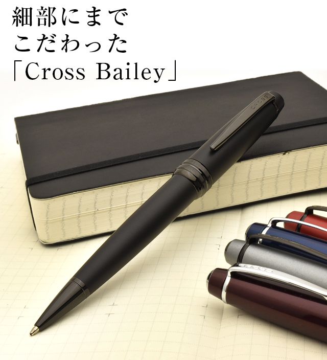 超安い CROSS クロス Bailey ベイリー ボールペン マットブラックラッカー discoversvg.com