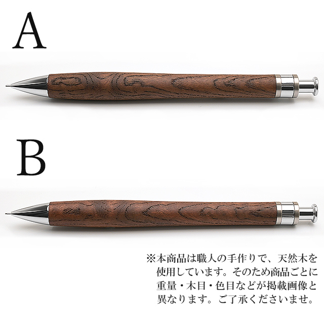 工房 楔 0.5mmペンシル楔 神代ケヤキ | 世界の筆記具ペンハウス
