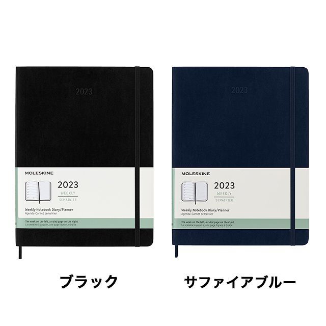 モレスキン手帳 MOLESKINE 2023年1月はじまり ホリゾンタルウィークリーダイアリー ハードカバー Xラージサイズ ブラック |  世界の筆記具ペンハウス