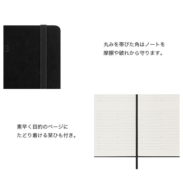 モレスキン手帳 MOLESKINE 2023年1月はじまり ホリゾンタルウィークリーダイアリー ハードカバー Xラージサイズ ブラック |  世界の筆記具ペンハウス