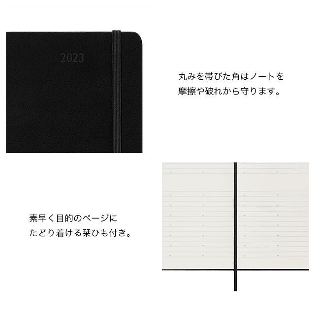 モレスキン手帳 MOLESKINE 2023年1月はじまり ホリゾンタルウィークリーダイアリー ハードカバー ポケットサイズ ブラック  DHB12WH2Y23 | 世界の筆記具ペンハウス