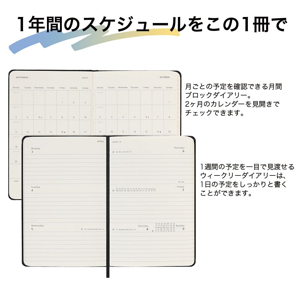 モレスキン手帳 MOLESKINE 2023年1月はじまり ホリゾンタルウィークリーダイアリー ハードカバー ポケットサイズ ブラック  DHB12WH2Y23 | 世界の筆記具ペンハウス