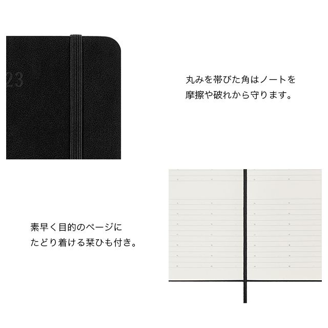 モレスキン手帳 MOLESKINE 2023年1月はじまり ホリゾンタルウィークリーダイアリー ソフトカバー ポケットサイズ ブラック  DSB12WH2Y23 | 世界の筆記具ペンハウス