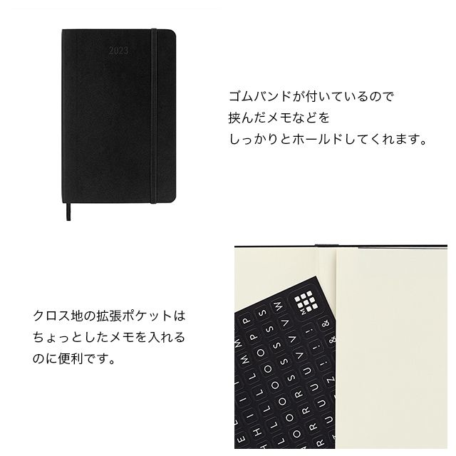 モレスキン手帳 MOLESKINE 2023年1月はじまり ホリゾンタルウィークリーダイアリー ソフトカバー ポケットサイズ ブラック  DSB12WH2Y23 | 世界の筆記具ペンハウス