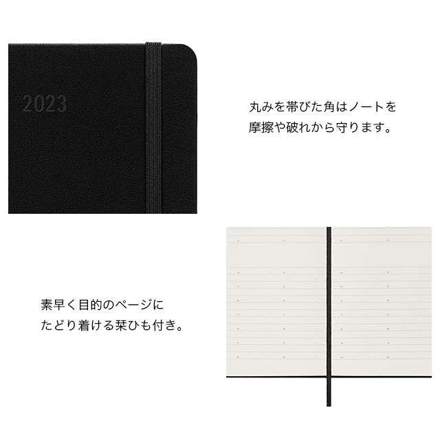 モレスキン手帳 MOLESKINE 2023年版 ウィークリーバーチカルダイアリー ハードカバー ブラック ラージサイズ DHB12WV3Y23 |  世界の筆記具ペンハウス