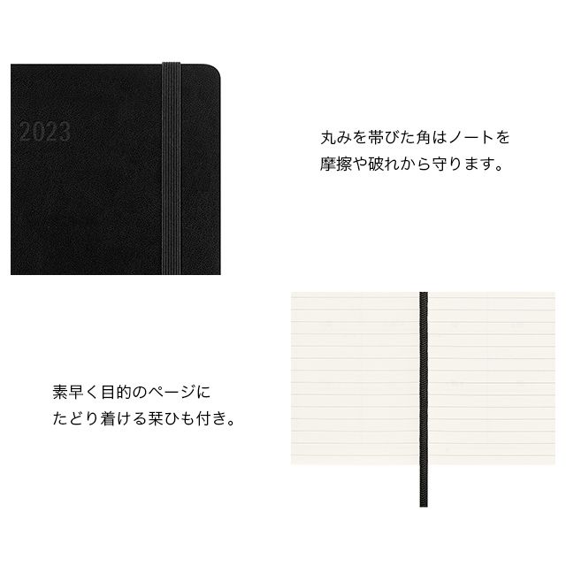 モレスキン手帳 MOLESKINE 2023年1月はじまり マンスリーダイアリー ソフトカバー Xラージサイズ ブラック DSB12MN4Y23 |  世界の筆記具ペンハウス