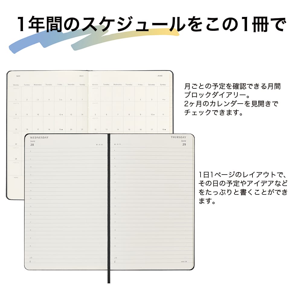 モレスキン手帳 MOLESKINE 2023年1月はじまり デイリーダイアリー ハードカバー ラージサイズ | 世界の筆記具ペンハウス