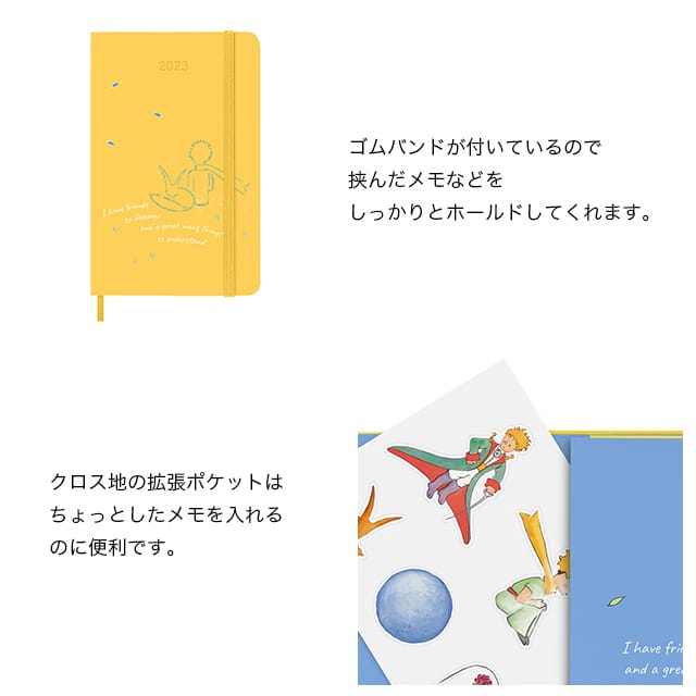 モレスキン手帳 MOLESKINE 限定版 2023年1月はじまり 星の王子さま ウィークリーダイアリー ハードカバー ポケットサイズ |  世界の筆記具ペンハウス