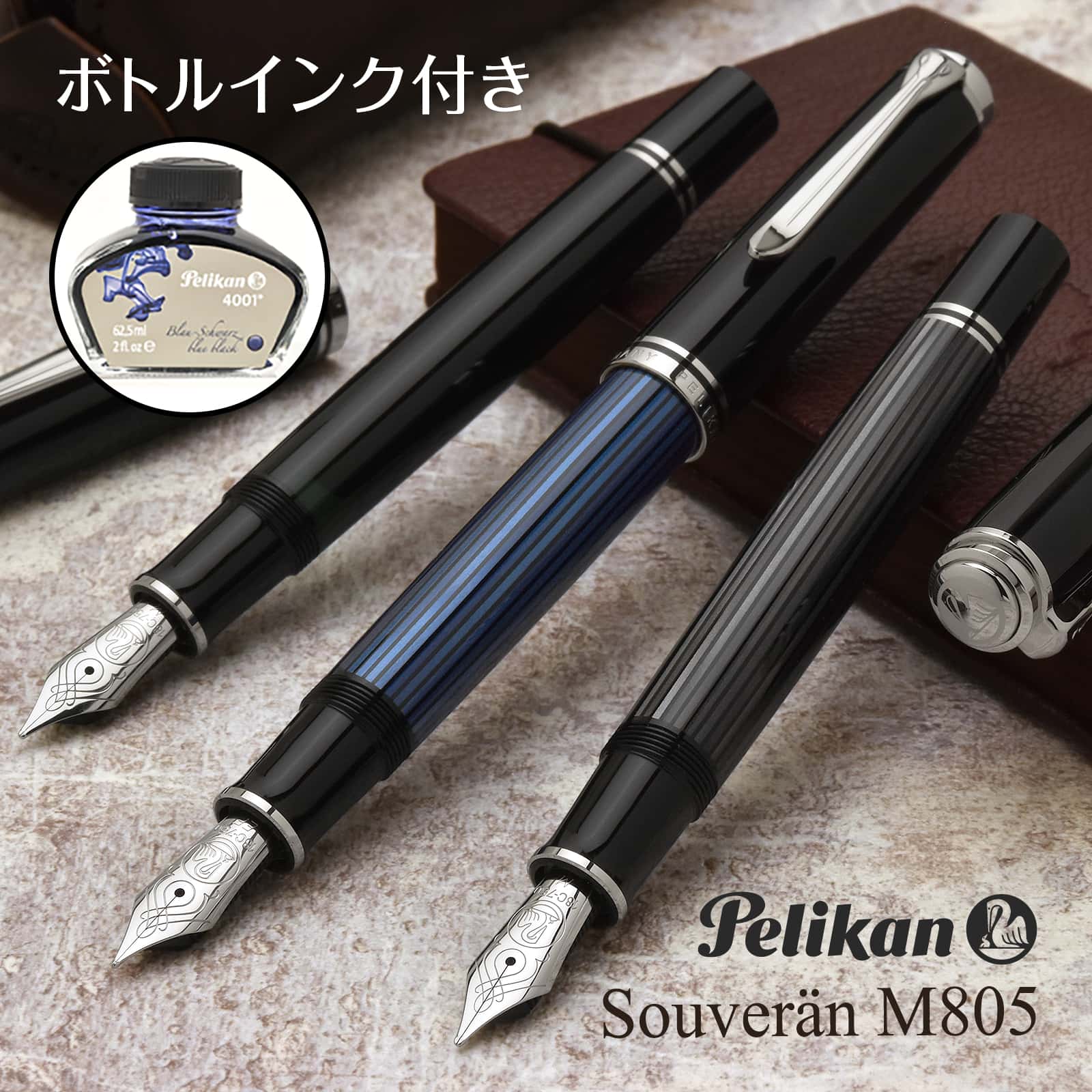 Pelikan ペリカン 万年筆 ボールペン 高級 筆記具 文具【通販】 | 世界