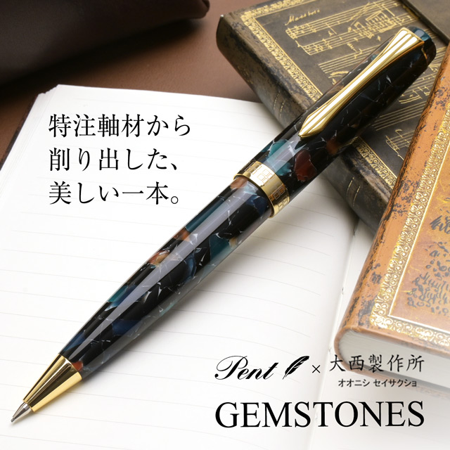Pent〈ペント〉 by 大西製作所 ペンシル アクリル 限定生産品 ジェムストーン ～GEMSTONES～