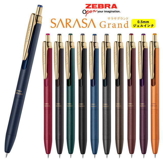 ZEBRA（ゼブラ）ジェルボールペン サラサ グランド 0.5mm【リニューアルモデル】