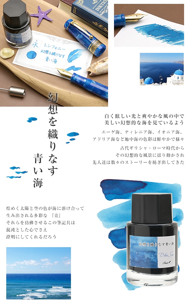 即日出荷OK】Pent〈ペント〉数量限定 ボトルインク シンフォニー 幻想 