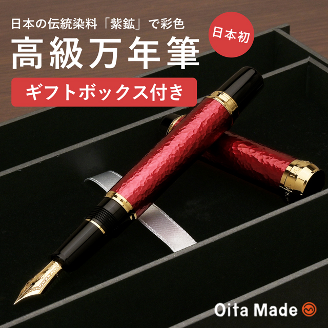Oita Made（オオイタメイド）万年筆 JAPAN RED