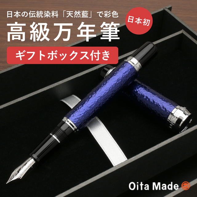 Oita Made（オオイタメイド）万年筆 JAPAN BLUE
