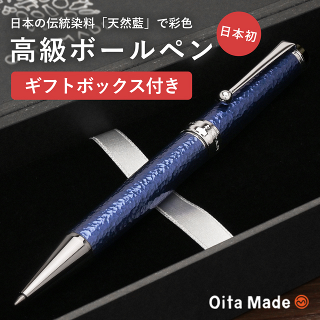 Oita Made（オオイタメイド）ボールペン JAPAN BLUE